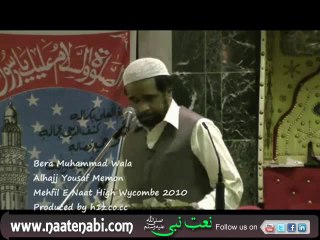 Bera Muhammad Wala - Yousaf Memon (2010)