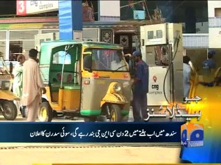 Geo Headlines - 11 Apr 2014 - 1900