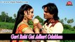 Gori Rahi Gai Adhuri Odakhan  - Full Audio