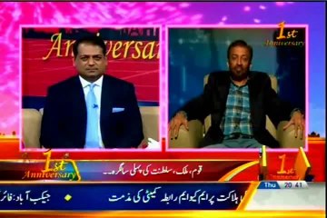 Special transmission of 1st anniversary CAPITAL TV  with MQM Farooq Sattar (10 April 2014)