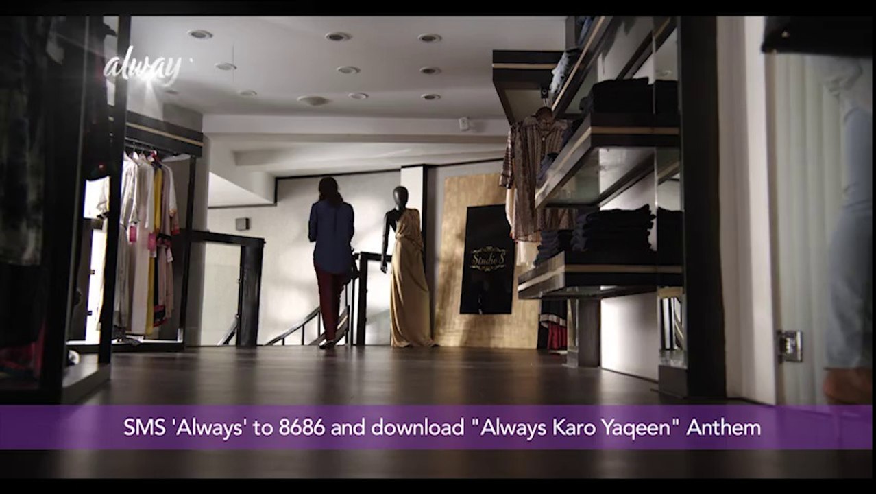 Always Karo Yaqeen