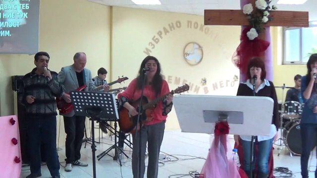 Идваме пред Твоя трон