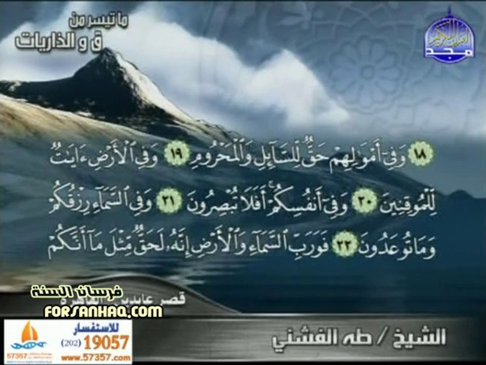 تلاوة نادرة للشيخ طه الفشنى -  ما تيسر من سورة ق وسورة الذاريات