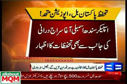 Pakistan Protection Ordinance (PPO) is a black law, Sindh Opposition Leader Faisal Subzwari