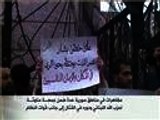 مظاهرات منددة بحزب الله بعدة مدن سورية