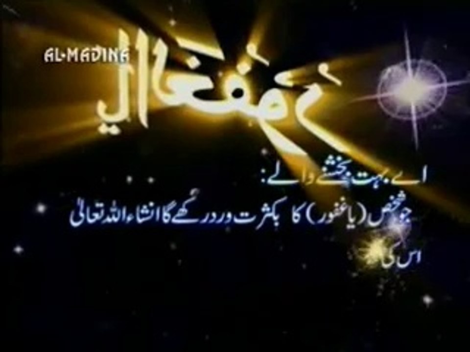 99 NAMES OF ALLAH IN URDU TRANSLATION