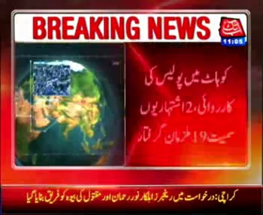 Kohat: Police search operation, 19 suspects arrest