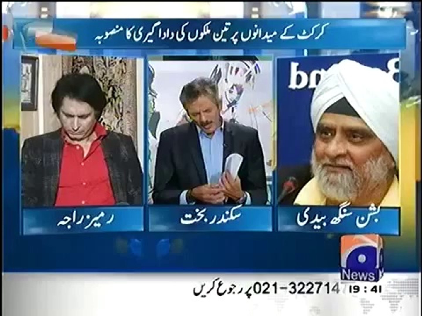 Debate on Asia Cup 2014 and Pakistan vs India Cricket Match 2014