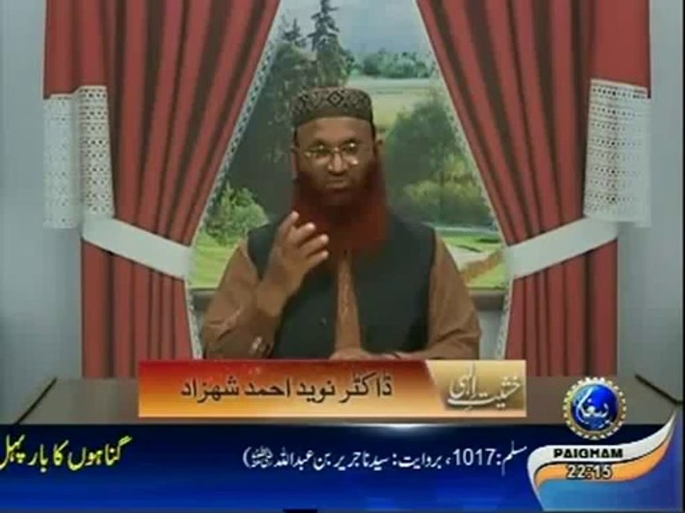 Khashiyat-e-Elahi EP09