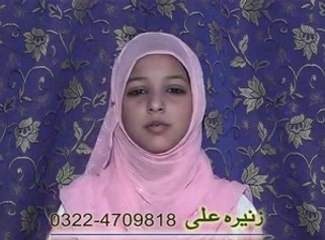 ya allah ya rahman hamd by zunaira ali