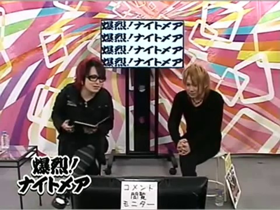 Bakuretsu! Nightmare [ 5 ] part 1