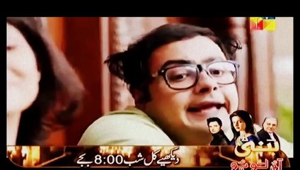 Rangeelay Episode 17 By Hum TV - 1st March 2014