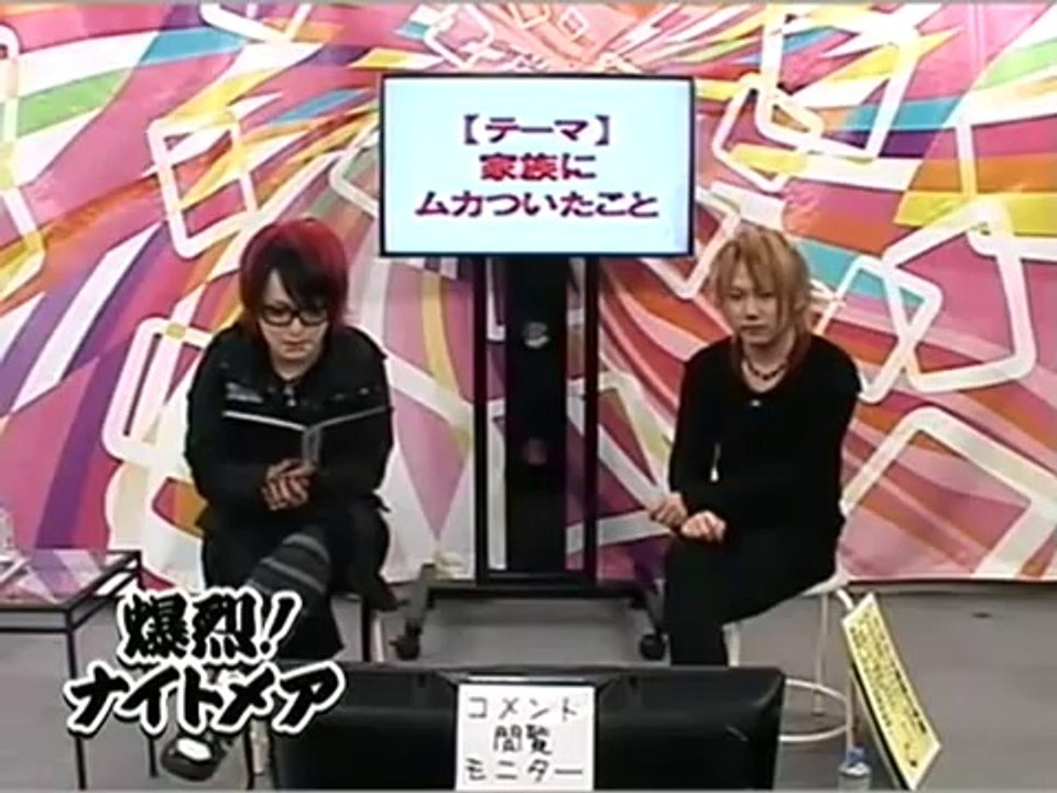 Bakuretsu! Nightmare [ 5 ] part 3