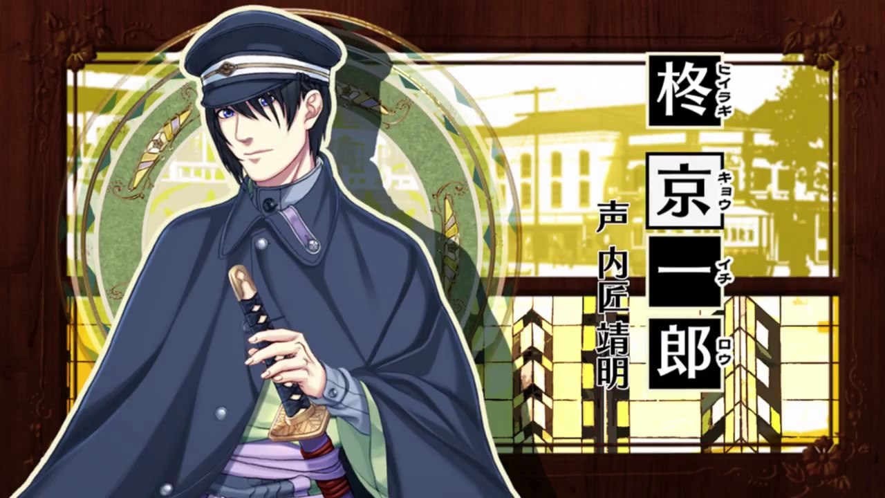 大正メビウスライン PORTABLE　オープニングムービー