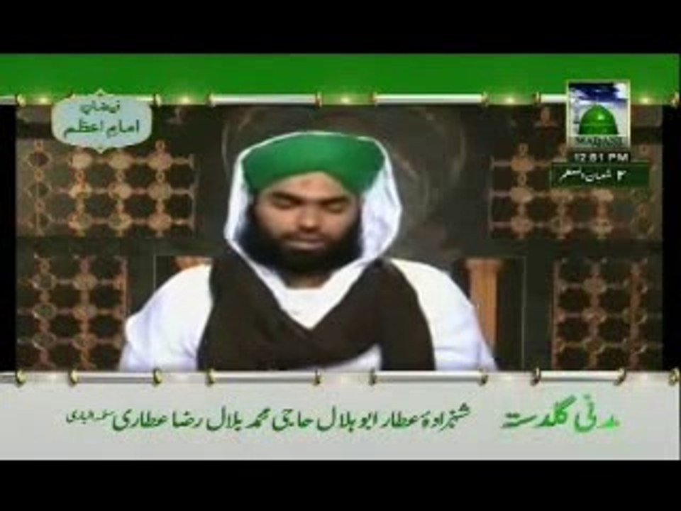 Madani Guldasta Salam ki Barkatain Shahzada e Ameer e Ahle Sunnat Haji Bilal Raza Attari