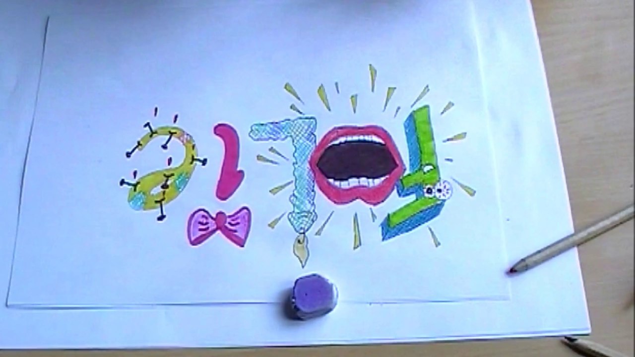 Time Lapse Dessin Folie par Iasmine Liard 2nd A