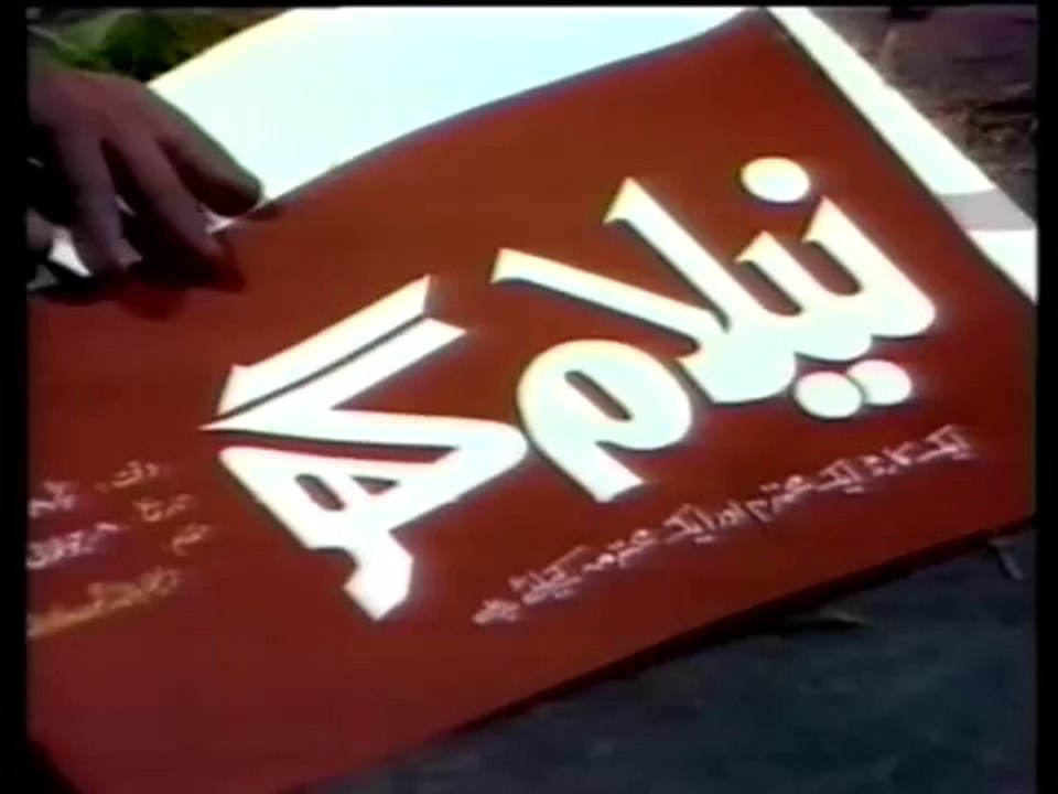 Fifty Fifty - 50 50 ~ PTV Classic ~ Moin Akhtar & Bushra Ansari ~  Part 5 L