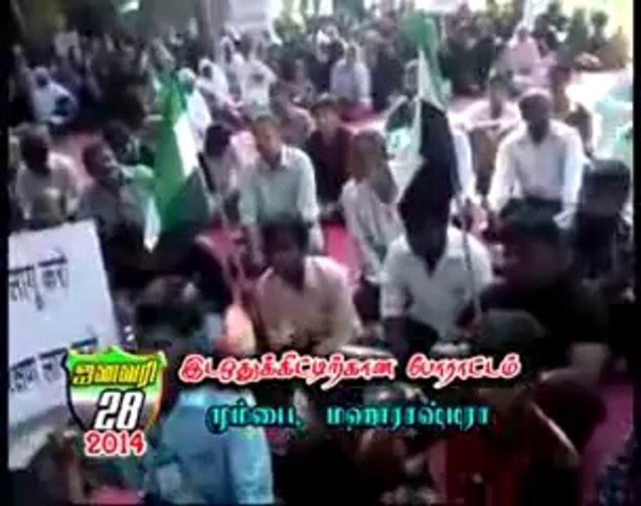 ஜனவரி 28 - சிறை செல்லும் போராட்டம் - மும்பை