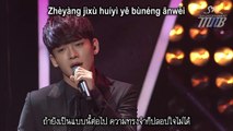[MNB] S.M. THE BALLAD Chen & Zhang Li Yin - 呼吸 (Breath) (Chinese Ver.) (Live) [THAI SUB]