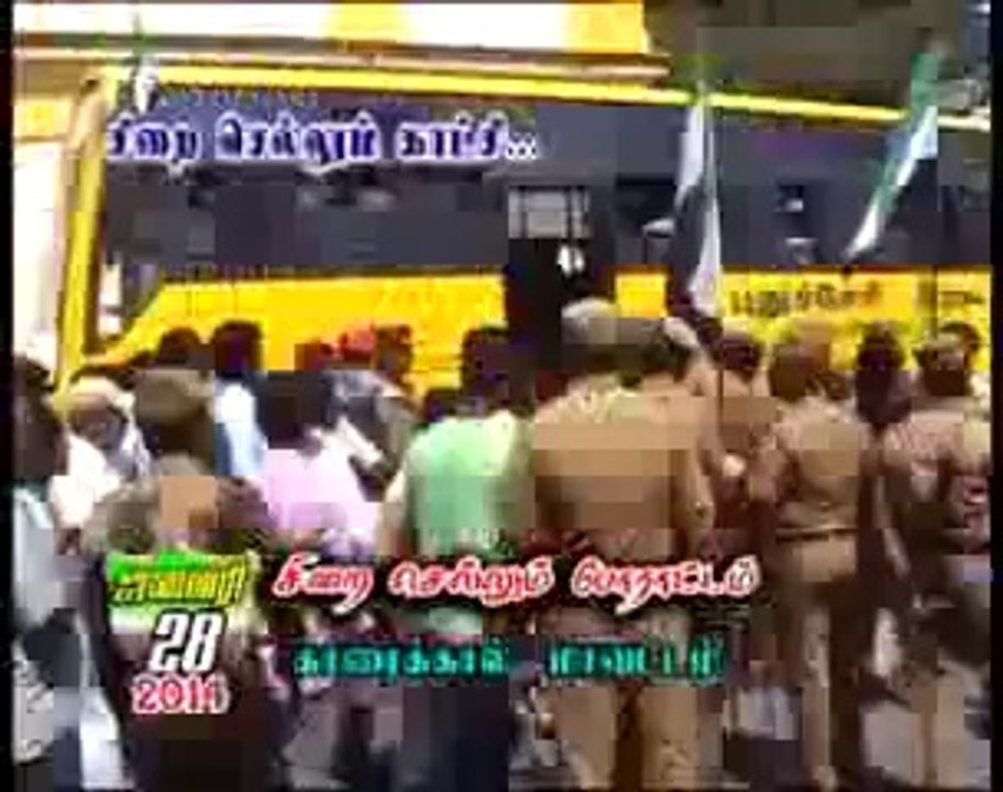 ஜனவரி 28 - சிறை செல்லும் போராட்டம் - காரைக்கால்