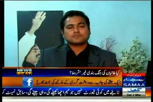 SAMAA News Beat Paras Khursheed with MQM Rehan Hashmi (1 March 2014)