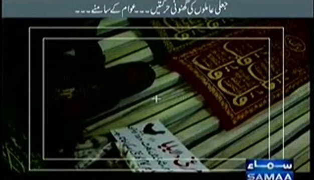 Khufia Operation Repeat (Jali Amil Ko Bay Niqab) - 2nd March 2014