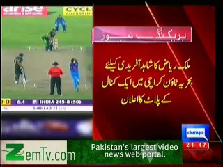 Malik riaz announced a plot for shahid afridi for his performance