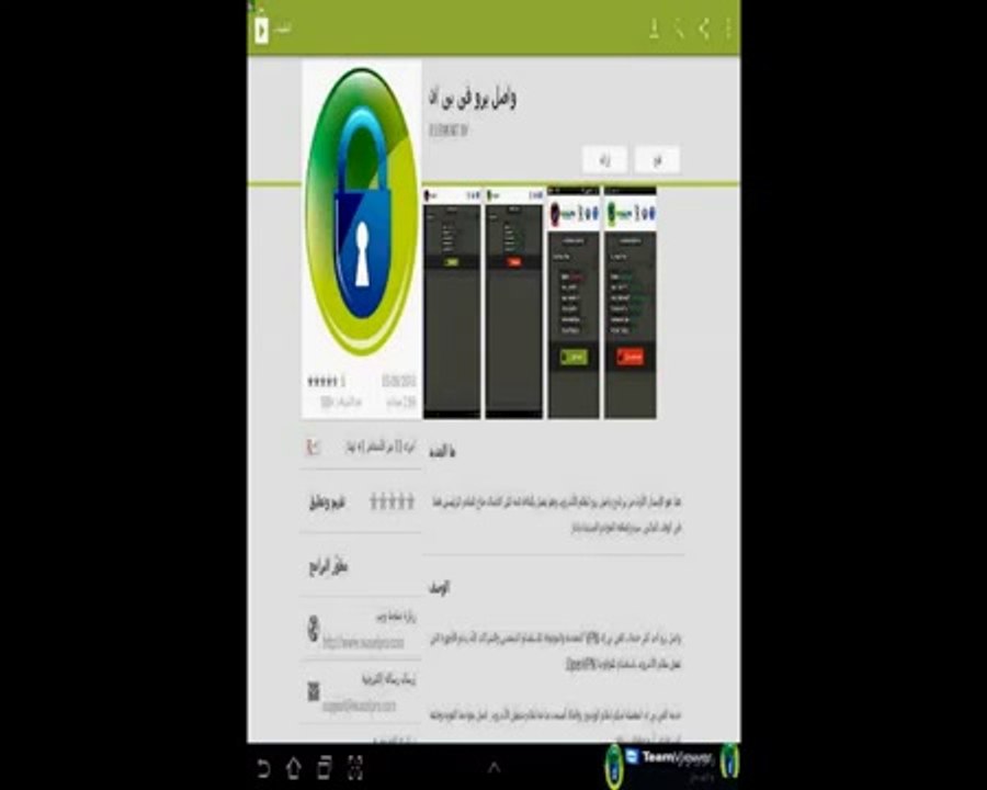 بروكسى للجالاكسى اس - YouTube