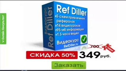 Рефералы в ваши проекты