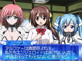 Sora no Otoshimono Dreamy Season - Partie. 2