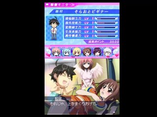 Sora no Otoshimono Dreamy Season - Partie. 6
