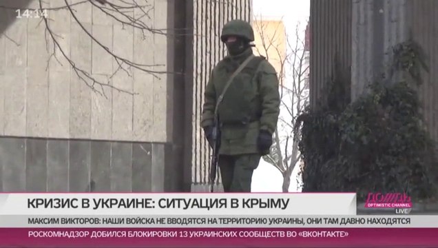 Хроника акрессии: Как блокируют украинских военных в Крыму