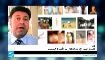 في عمق الحدث - ألمانيا .. فضيحة صور إباحية للأطفال تهز الأوساط السياسية