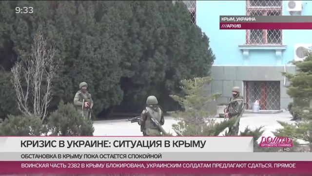 Хроники Агрессии, Россия-Украина, 2.03.14 , 10:30