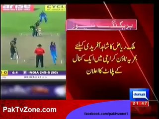 Malik Riaz Announced a Plot for Shahid Afridi