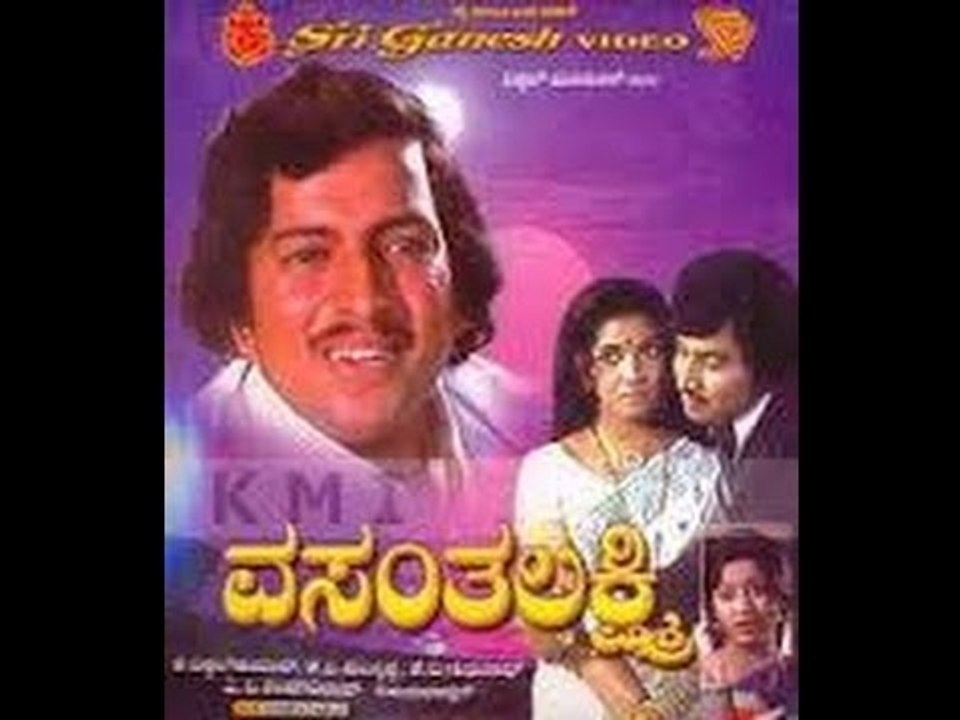 Bala Bandhana 1971: Full Kannada Movie