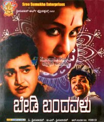Bedi Bandavalu 1968: Full Kannada Movie