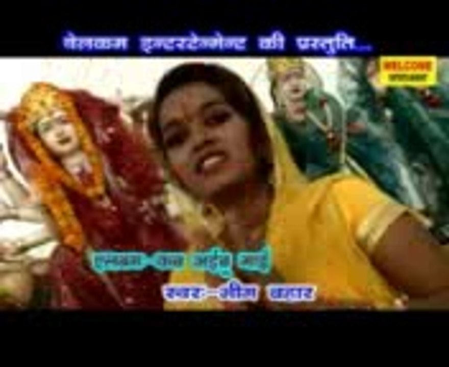 09.jagi na bhor ho gail-bhojpuri album-kab aibu mai-singer- bhim bahar devi geet bhokti video song