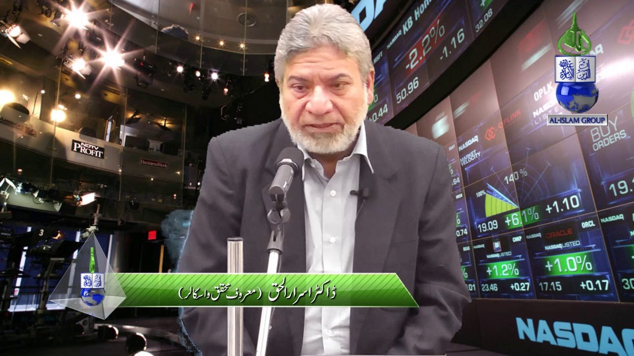 Stock Market, Tricks & Trap by Dr. Israrul Haque
