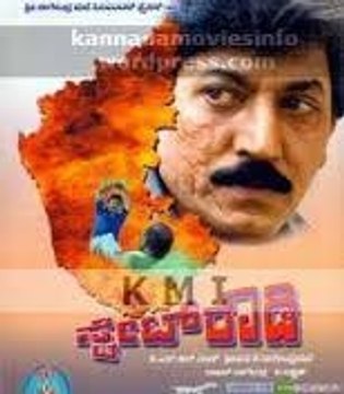 State Rowdy 1995: Full Kannada Movie
