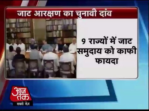 Cabinet clears Jat reservation, drops Rahul's anti-graft ordinances