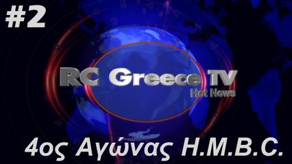 #2: 4th Race Hellenic RC Boat Championship - Hot News