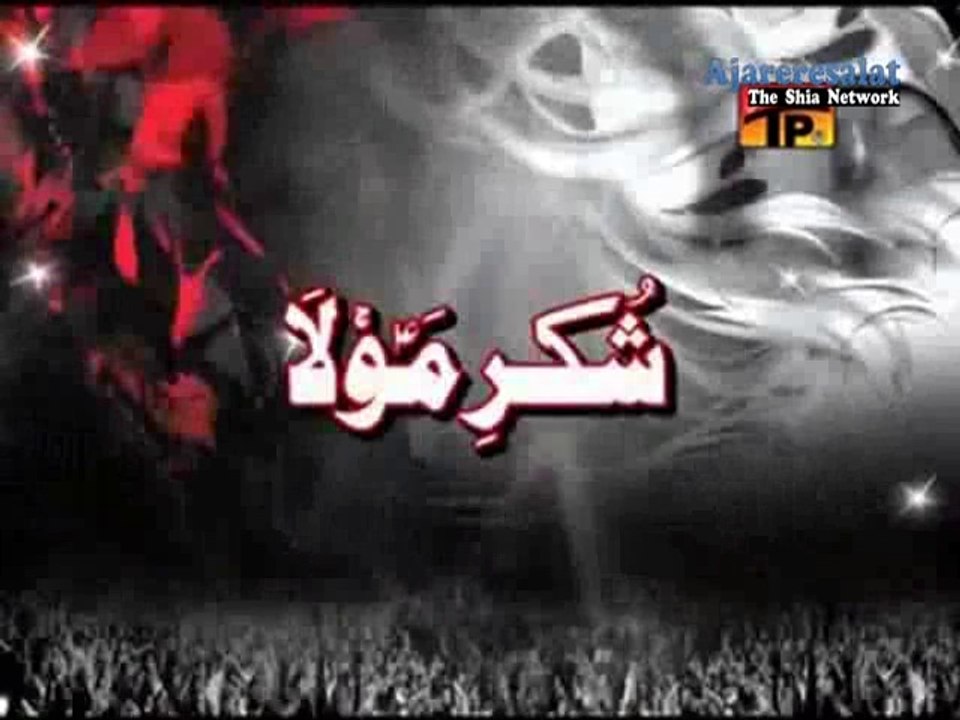 11.Sham e Ghareeban Mein Haram