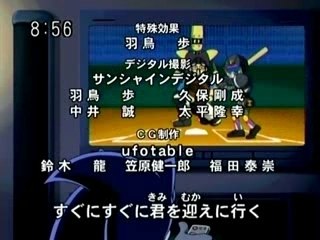 Sonic X Jap ending 1