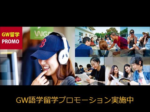 東京フィリピン留学フェア 2014 人気英語学校のフィリピン留学説明会！フィリピン留学普及協会はビックサイトで開催