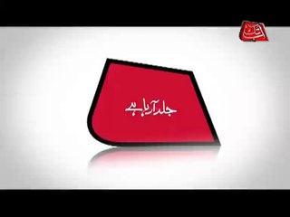 Mehman Abb Takk -Teaser 2