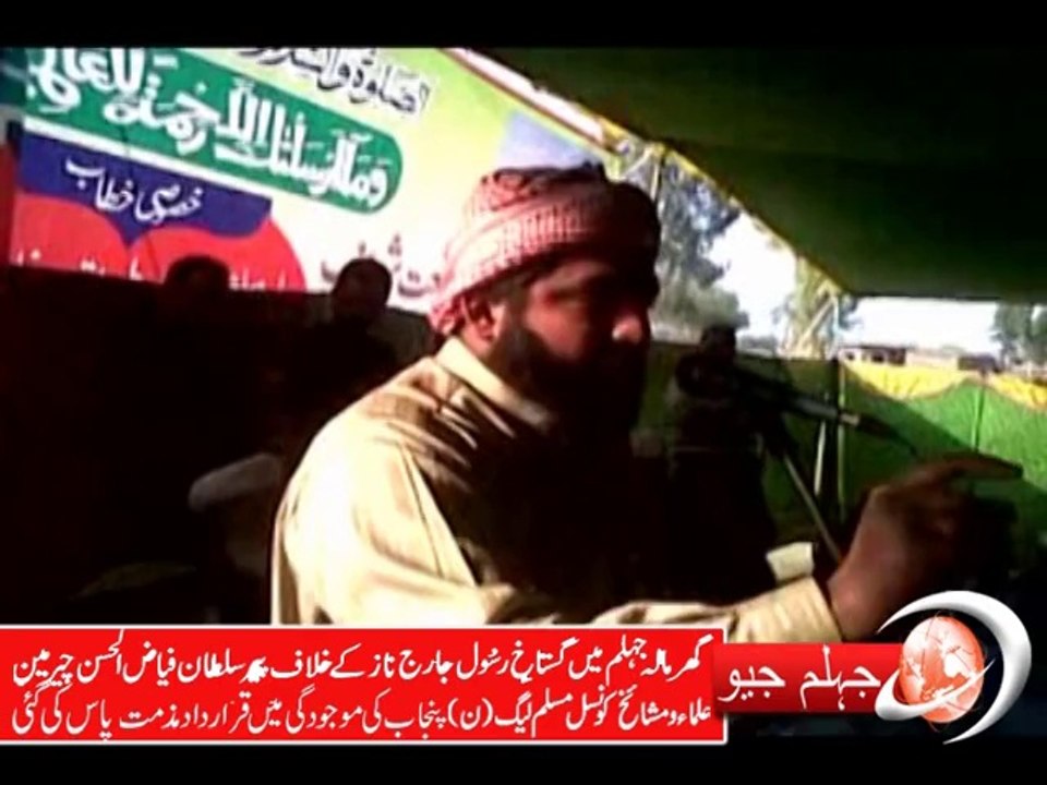 sayad khalil husain kazmi jhelumgeo