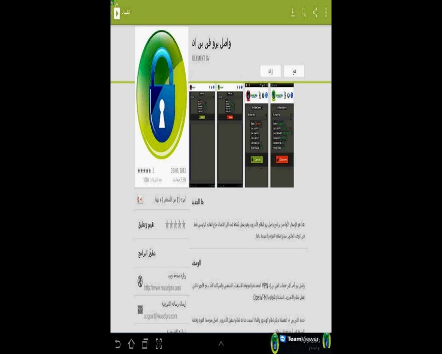 حل مشكلة حجب الفايبر في السعودية - YouTube