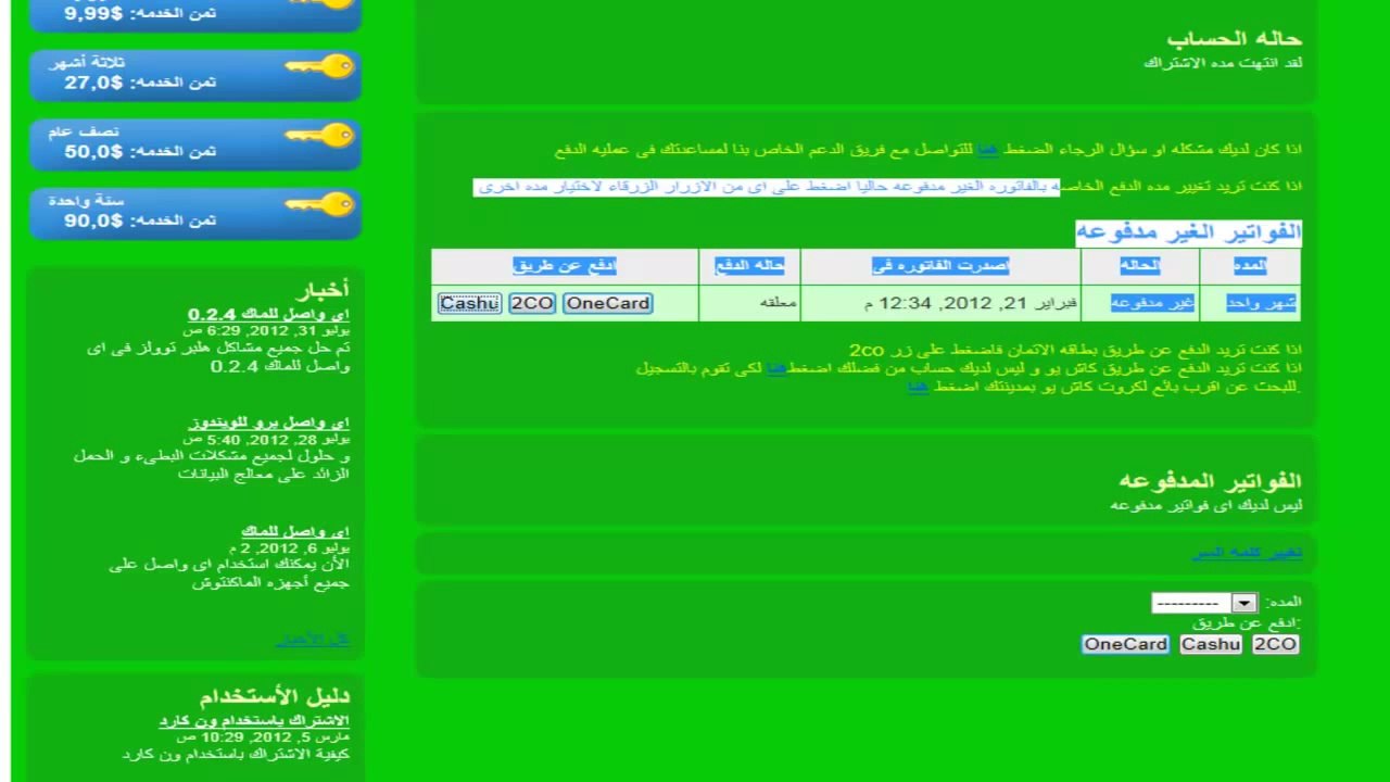 كسر البروكسى عن طريق كاش يو - YouTube