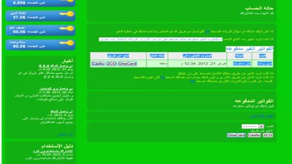 كسر البروكسى عن طريق كاش يو - YouTube